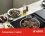 картинка Варочная панель Asko HI1884MF от магазина SEFI