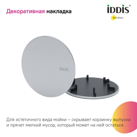 картинка Мойка для подстольного монтажа, Edifice, IDDIS, EDI54S0i77 от магазина SEFI