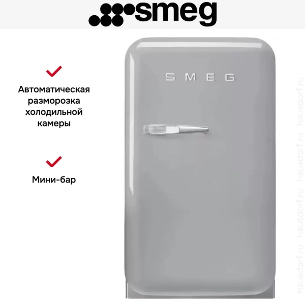 картинка Холодильник Smeg FAB5RSV5 от магазина SEFI