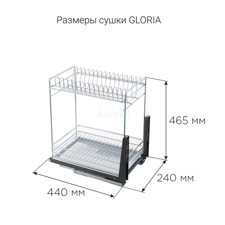 картинка Сушка GLORIA, выдвижной фасад 300 мм, хром магазин SEFI являющийся официальным дистрибьютором в России  картинка Сушка GLORIA, выдвижной фасад 300 мм, хром от магазина SEFI