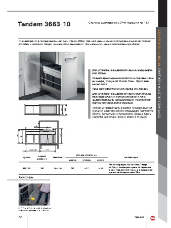 картинка Комплект контейнеров Tandem 30 см, 2х15 л от магазина SEFI