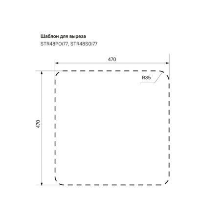 картинка Мойка IDDIS Strit S нержавеющая сталь, шелк, 485*485, STR48S0i77 от магазина SEFI