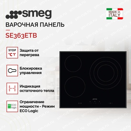 картинка Варочная панель Smeg SE363ETB от магазина SEFI
