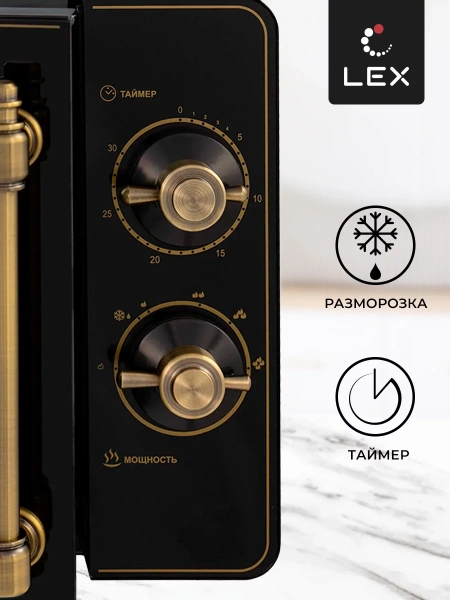 картинка Отдельностоящая микроволновая печь LEX FSMO M.02 BL от магазина SEFI