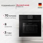 картинка Духовой шкаф Kuppersbusch B 6330.0 S5 Black Velvet от магазина SEFI