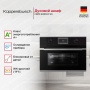 картинка Компактный духовой шкаф с микроволнами Kuppersbusch CBM 6330.0 S3 Silver Chrome от магазина SEFI