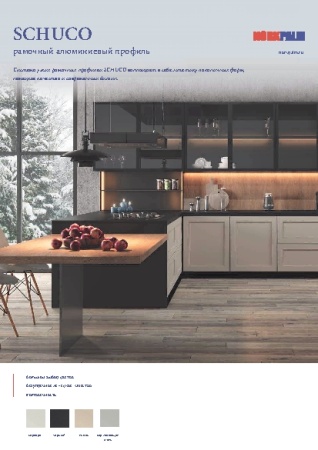 картинка Рамочный профиль 5000мм от магазина SEFI