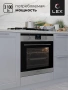 картинка Духовой шкаф LEX EDP 092 IX от магазина SEFI