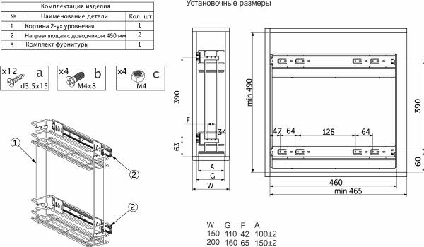 картинка Выдвижная корзина-карго 150 крепл.боковое/универс., хром GRIDLI от магазина SEFI