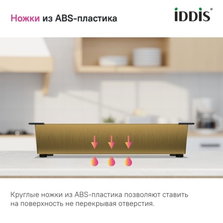 картинка Коландер, нерж. сталь, матовое золото, 426*231, Китчен Лайн (Kitchen Line), IDDIS, KOL23MGi59 от магазина SEFI