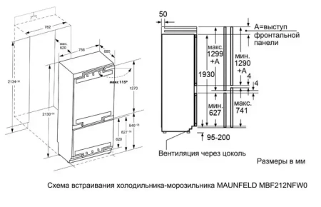 картинка Встраиваемый холодильник Maunfeld MBF212NFW0 от магазина SEFI