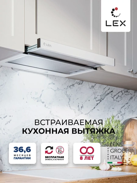 картинка Встраиваемая вытяжка LEX HONVER G 500 WHITE от магазина SEFI