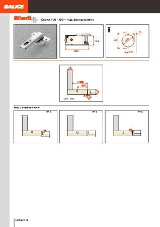 картинка Петля SILENTIA+ 700, 180° от магазина SEFI