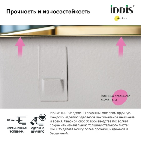 картинка Мойка, нерж.сталь, универсального монтажа, матовое золото, 540*440,  Edifice, IDDIS, EDI54B0i77 от магазина SEFI