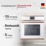 картинка Духовой шкаф Kuppersbusch BP 6550.0 W7 Copper от магазина SEFI