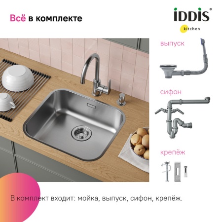 картинка Мойка, нерж. сталь, сатин, 490*440, Mate, IDDIS, MAT49S0i77 от магазина SEFI