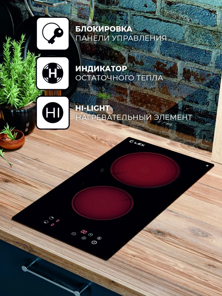 картинка Электрическая варочная панель LEX EVH 320-0 BL от магазина SEFI