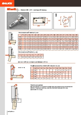 картинка Петля SILENTIA+ 200, 94° от магазина SEFI