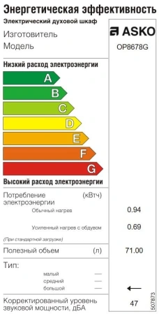 картинка Духовой шкаф Asko OP8678G от магазина SEFI