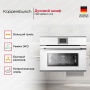 картинка Компактный духовой шкаф Kuppersbusch CBP 6550.0 W3 Silver Chrome от магазина SEFI