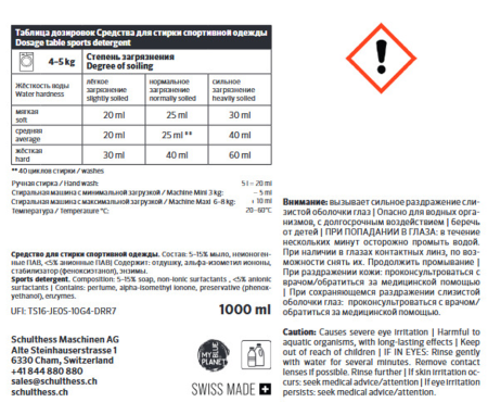 картинка Средство для стирки спортивной одежды FLOW speedUp Шультесс / Schulthess от магазина SEFI