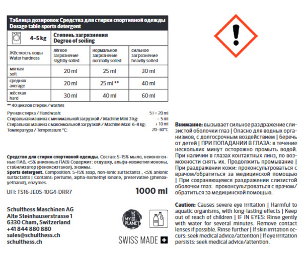 картинка Средство для стирки спортивной одежды FLOW speedUp Шультесс / Schulthess от магазина SEFI