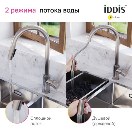 картинка Смеситель для кухни с выдвижным изливом, сталь, Cuba, IDDIS, CUBSTP0i05 от магазина SEFI