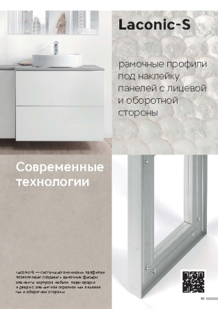 картинка Профиль прямой, хлыст 6м от магазина SEFI