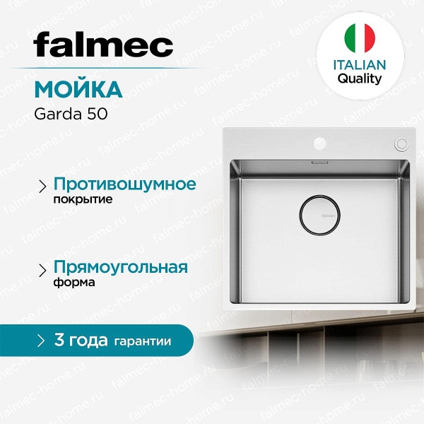 картинка Мойка Falmec Garda 50 от магазина SEFI