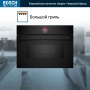 картинка Духовой шкаф Bosch CMG9241B1 от магазина SEFI