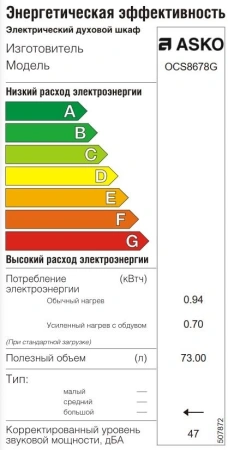 картинка Духовой шкаф Asko OCS8678G от магазина SEFI