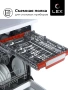 картинка Отдельностоящая посудомоечная машина LEX DW 4573 WH от магазина SEFI