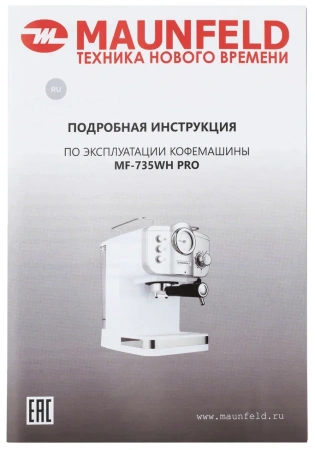 картинка Кофеварка Maunfeld MF-735WH PRO от магазина SEFI