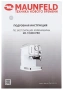 картинка Кофеварка Maunfeld MF-735WH PRO от магазина SEFI