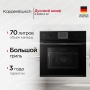 картинка Духовой шкаф Kuppersbusch B 6350.0 S2 Black Chrome от магазина SEFI