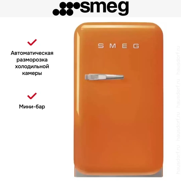 картинка Холодильник Smeg FAB5ROR5 от магазина SEFI