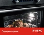 картинка Компактный духовой шкаф Asko OCM64BSH от магазина SEFI