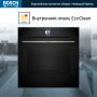 картинка Духовой шкаф Bosch HSG7361B1 от магазина SEFI