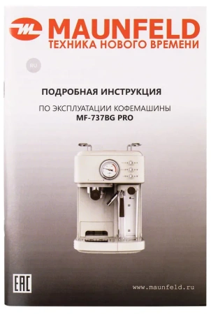 картинка Кофеварка Maunfeld MF-737BG PRO от магазина SEFI