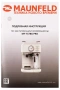 картинка Кофеварка Maunfeld MF-737BG PRO от магазина SEFI