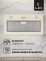 картинка Встраиваемая вытяжка LEX Ghost G 600 IVORY LIGHT БЕЛЫЙ АНТИК от магазина SEFI
