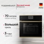картинка Духовой шкаф Kuppersbusch BP 6550.0 S4 Gold от магазина SEFI