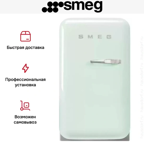 картинка Холодильник Smeg FAB5LPG5 от магазина SEFI