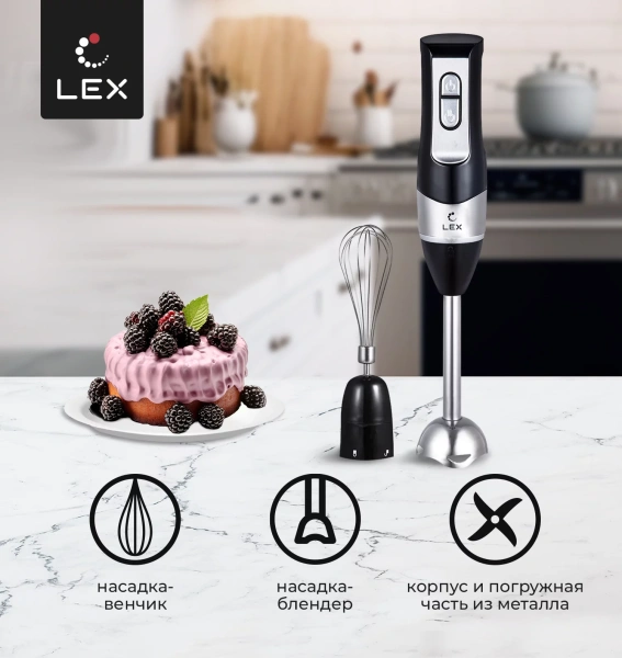 картинка Блендер погружной LEX LXHB 1005-2 от магазина SEFI