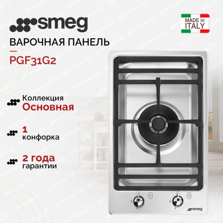 картинка Варочная панель Smeg PGF31G2 от магазина SEFI