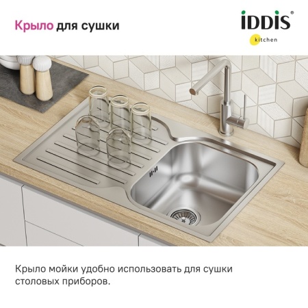 картинка Мойка, нерж. сталь, шелк, 780*480, Strit S, IDDIS, STR78SDi77 от магазина SEFI