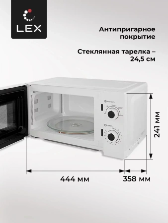 картинка Отдельностоящая микроволновая печь LEX FSMO 20.01 WH от магазина SEFI