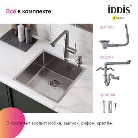 картинка Мойка, нерж.сталь, универсального монтажа, сатин, 440*440, Prime, IDDIS, PRI44S0i77 от магазина SEFI