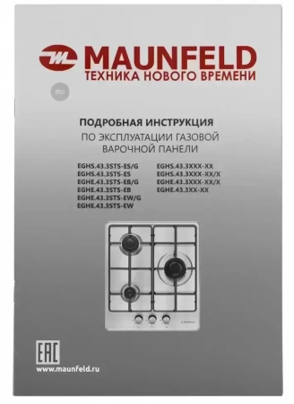 картинка Газовая варочная панель MAUNFELD EGHS.43.3STS-ES/G от магазина SEFI