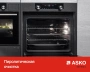 картинка Духовой шкаф Asko OP8678G от магазина SEFI